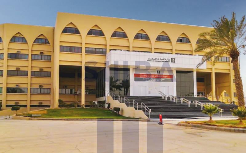 Ministry of Commerce